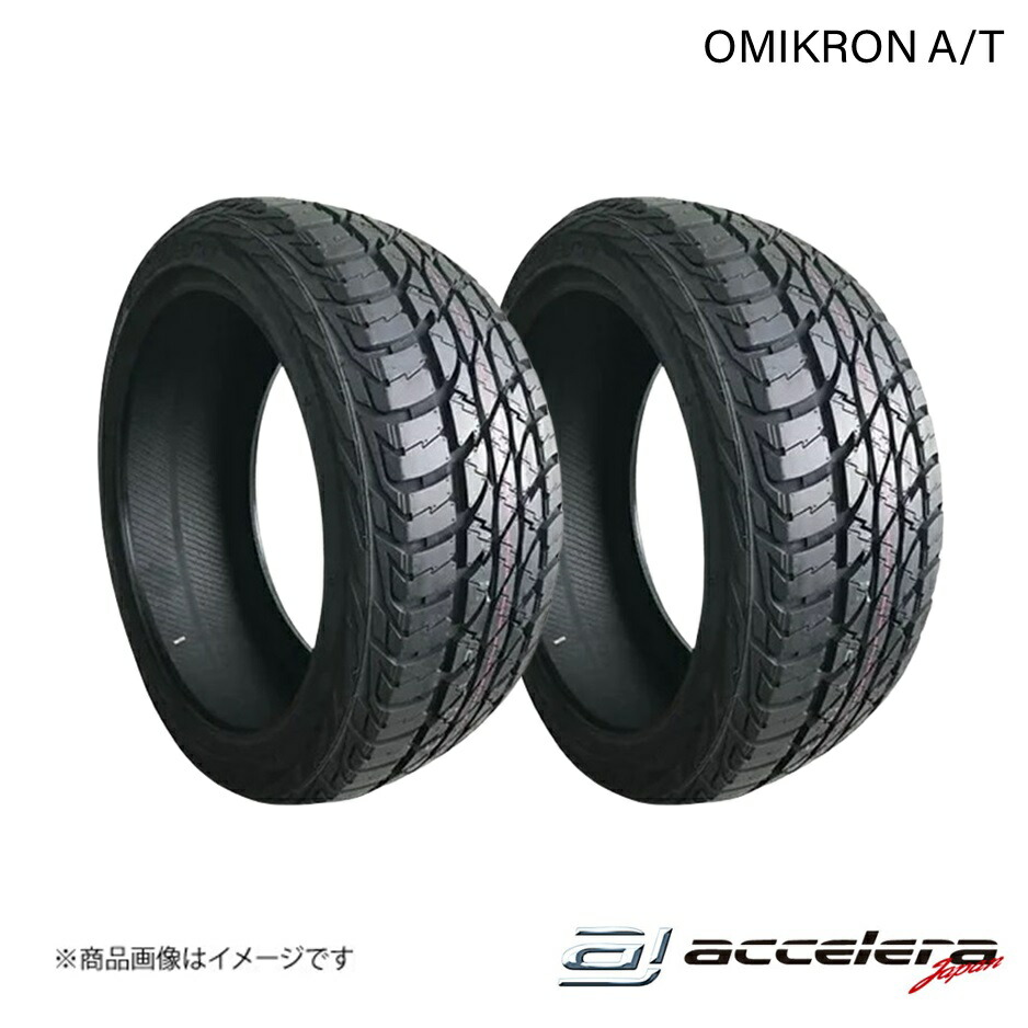 ACCELERA/アクセレラ 285/50R20 112H OMIKRON A/T オールテレーンタイヤ 2本 タイヤ単品|CAR PLUS
