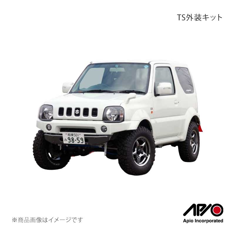 APIO アピオ TS外装キット フロントセンターバンパーブラック ジムニーシエラ JB43 7型限定 3032-7SB｜CAR PLUS