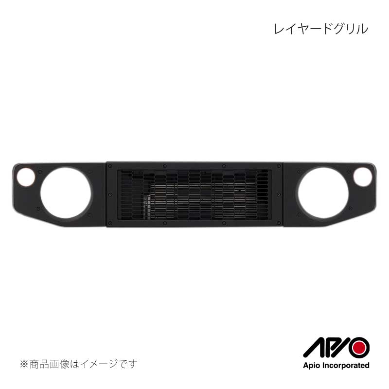 APIO アピオ レイヤードグリル ジムニー/ジムニーシエラ/ジムニーノマド JB64/JB74/JC74 3033-7｜CAR PLUS
