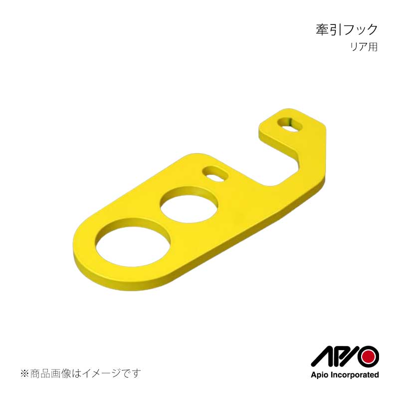 APIO アピオ 牽引フック リア用 ジムニー/ジムニーシエラ JB23/JB33/JB43 3070-12｜CAR PLUS
