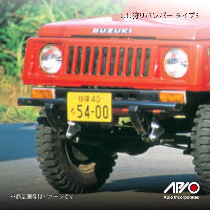 APIO アピオ しし狩りバンパー タイプ1 ステンレス製 ジムニー SJ30/SJ40 JA11/JA12/JA22/JA51/JA71 JB32 3102-12｜CAR PLUS