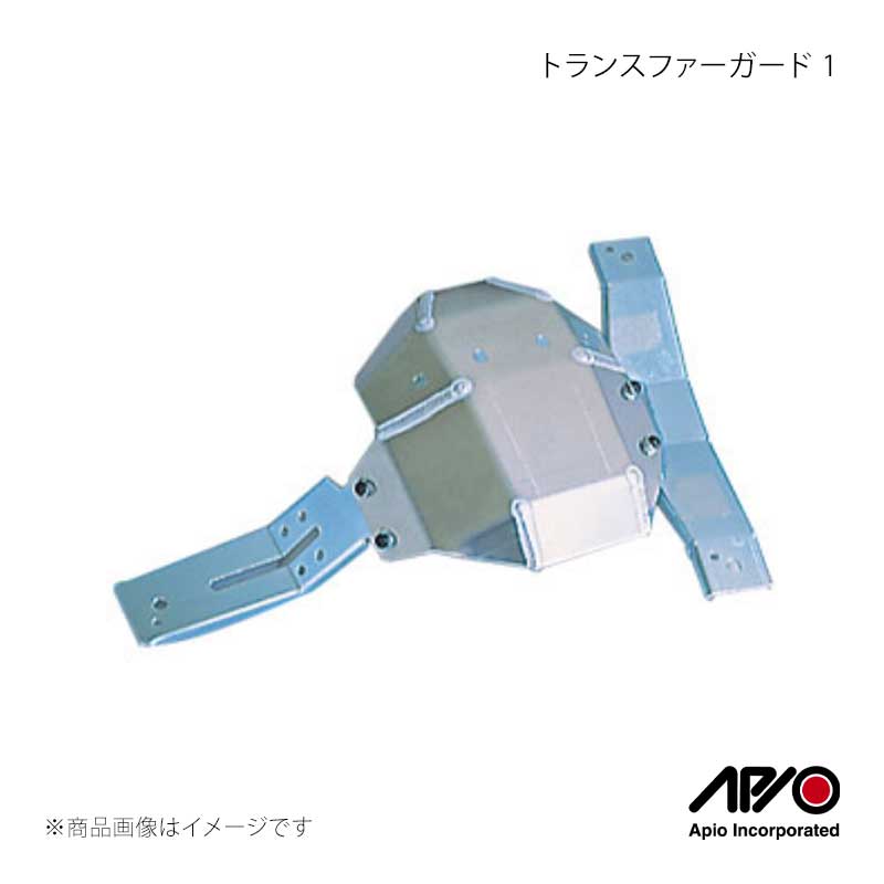 APIO アピオ トランスファーガード 1 ジムニー/ジムニーシエラ JB23/JB33/JB43 3300-41｜CAR PLUS