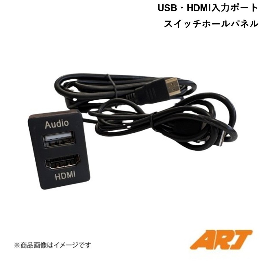 ARJ/エーアールジェー TOYOTA〈Aタイプ〉USB・HDMI入力ポートスイッチホールパネル ムーヴ LA150S・160S H26.12～R5.7 hd06t01-01