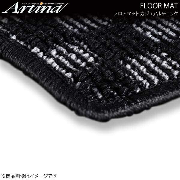 Artina アルティナ フロアマット カジュアルチェック シルバー/ブラック アルト HA25 H21.12~|CAR PLUS