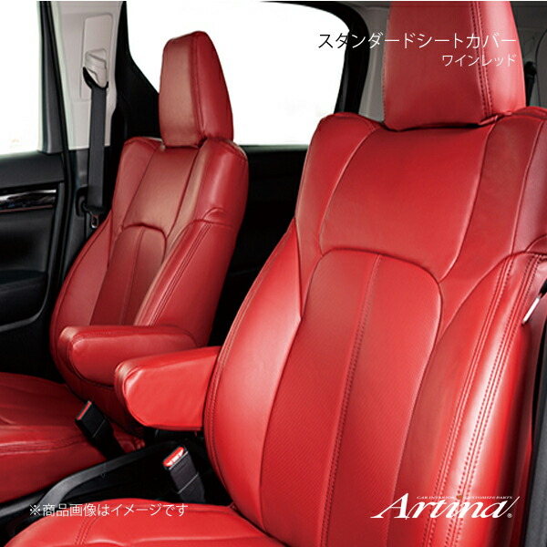 Artina アルティナ スタンダードシートカバー 2116 ワインレッド ハイエースワゴン TRH214W｜CAR PLUS 33,480円