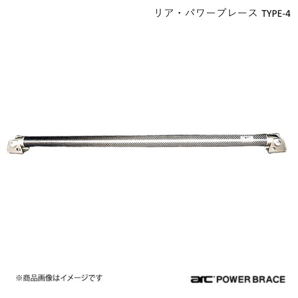 ARC オートリファイン リア・パワーブレース TYPE-4 カーボン BMW 1シリーズ E87 118i/120i/130i 1PBB068