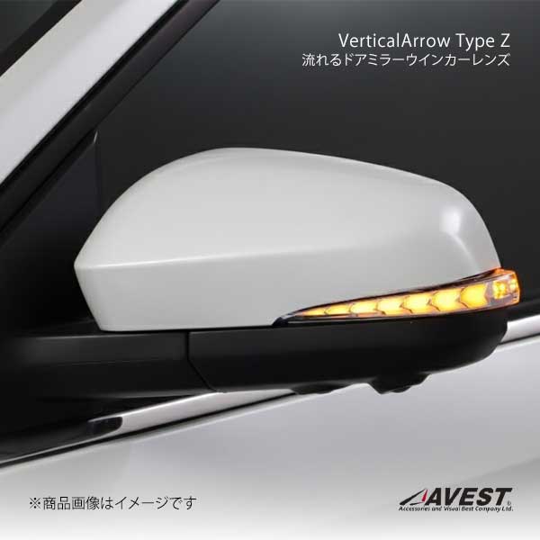 AVEST アベスト VerticalArrow Type Z 流れるドアミラーウインカーレンズ ブルーLED 未塗装 ノア/ヴォクシー 90系 AV-082-B-NP 33,069円