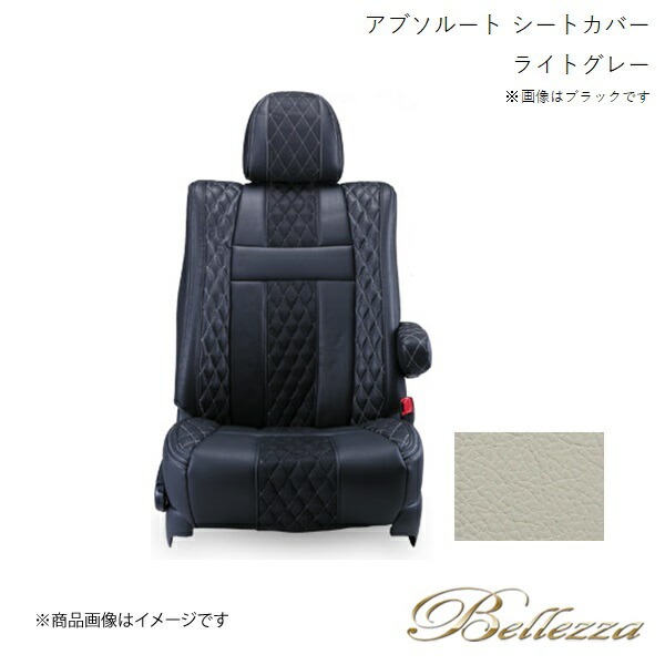 Bellezza/ベレッツァ シートカバー ステップワゴン RK1 / RK2 / RK5 / RK6 2009/10-2012/4 アブソルート ライトグレー H008