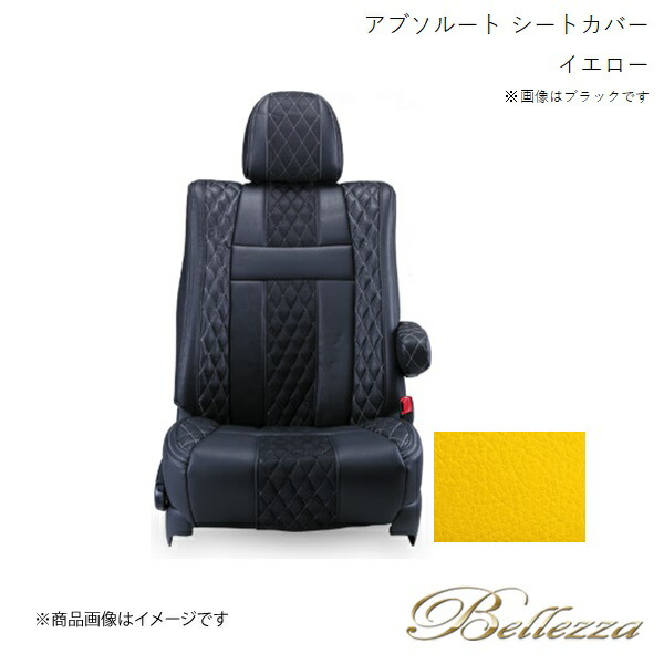 Bellezza/ベレッツァ シートカバー ステップワゴン RG1 / RG2 / RG3 / RG4 2007/2-2009/10 アブソルート イエロー H032