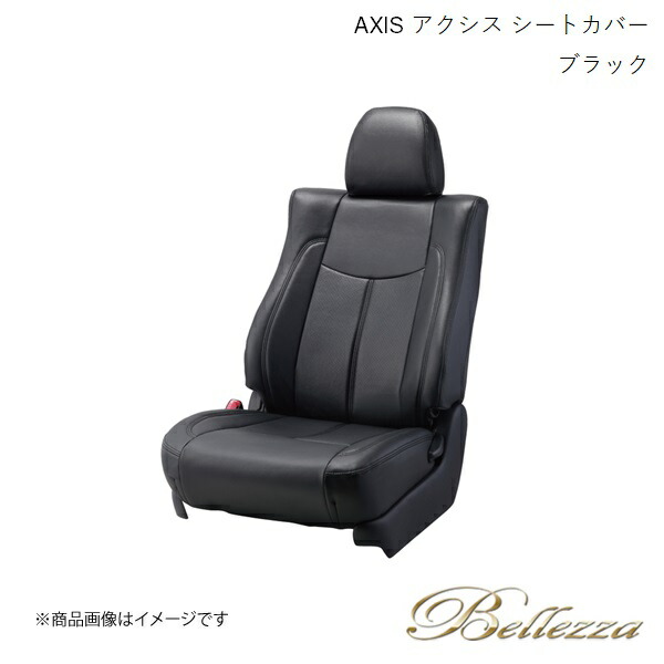 Bellezza/ベレッツァ シートカバー ルークス ML21S 2012/6-2013/4 アクシス ブラック S633
