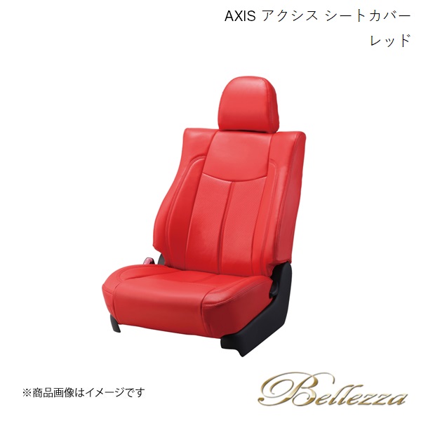 Bellezza/ベレッツァ シートカバー ブーン M600S/M601S/M610S 2010/2-2012/6 アクシス レッド T273