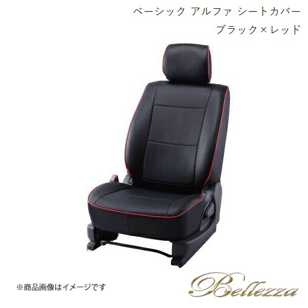 Bellezza/ベレッツァ シートカバー マーチ AK12 / BNK12 / YK12 2007/6-2010/6 ベーシック アルファ ブラック×レッド N459|CAR PLUS