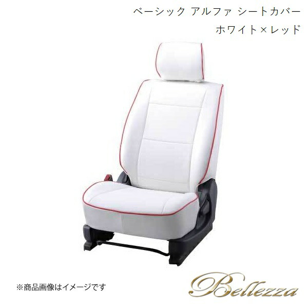Bellezza/ベレッツァ シートカバー マーチ K11 1992/1-1998/1 ベーシック アルファ ホワイト×レッド N437|CAR PLUS