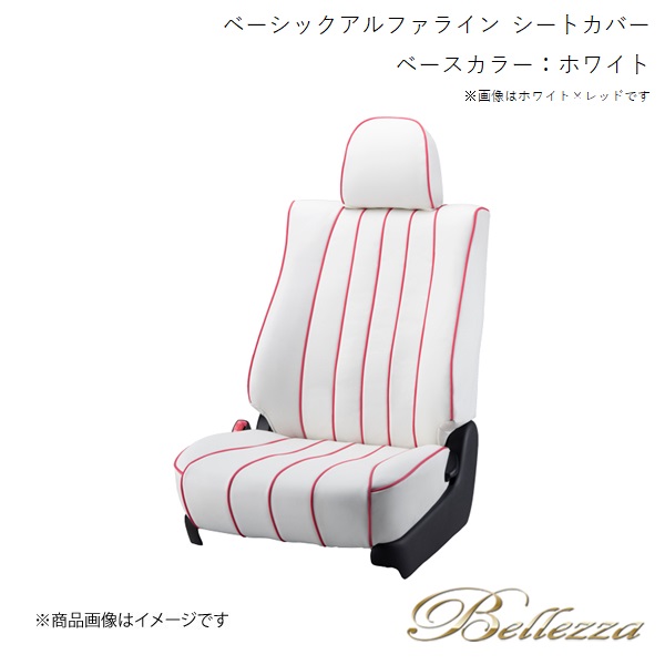Bellezza/ベレッツァ シートカバー ルークス ML21S 2012/6-2013/4 ベーシックアルファライン ホワイト S633|CAR PLUS