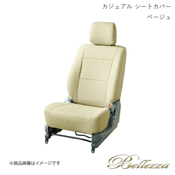 Bellezza/ベレッツァ シートカバー ハイエースワゴン TRH214 / TRH219 2007/8-2012/5 カジュアル ベージュ T243