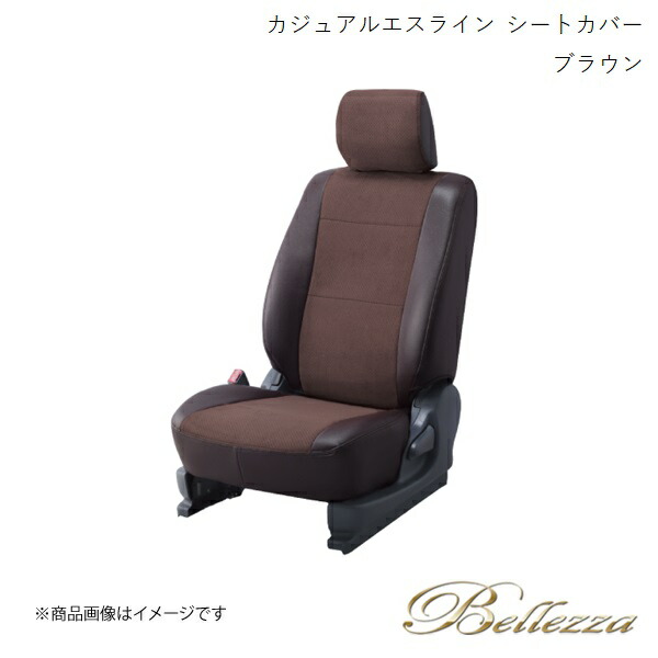 Bellezza/ベレッツァ シートカバー キャラバンワゴン E26 2012/6-2021/10 カジュアルエスライン ブラウン N498