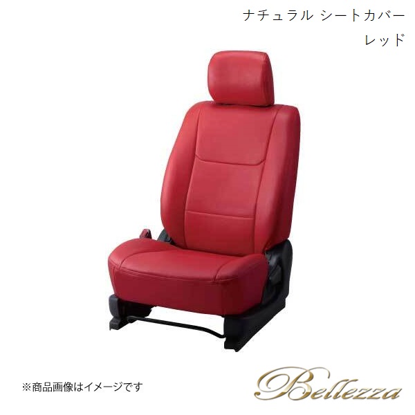 Bellezza/ベレッツァ シートカバー マーチ K11 1992/1-1998/1 ナチュラル レッド N437