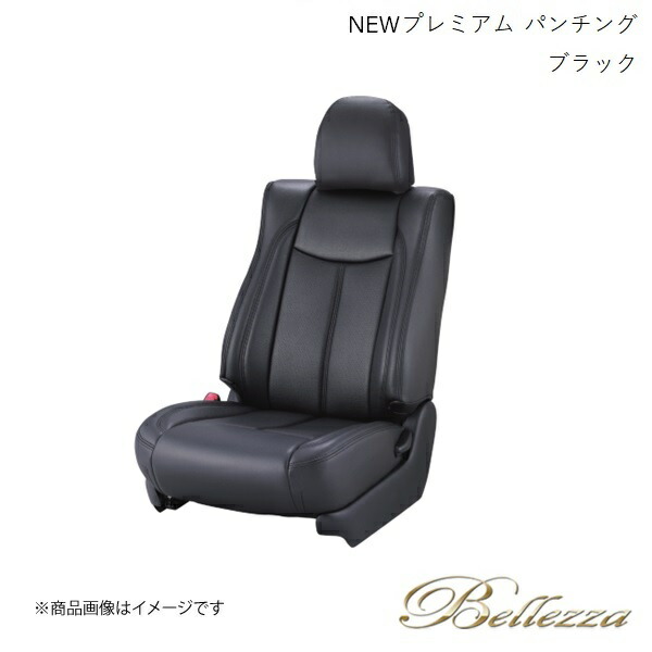 Bellezza/ベレッツァ シートカバー グランドハイエース VCH10W / VCH16W / KCH10W / KCH16W 1999/8-2002/5 NEWプレミアム &スエード パンチング ブラック T251