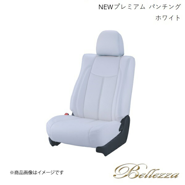 Bellezza/ベレッツァ シートカバー キャラバン E25 2004/9-2007/8 NEWプレミアム PVC パンチング ホワイト N495|CAR PLUS