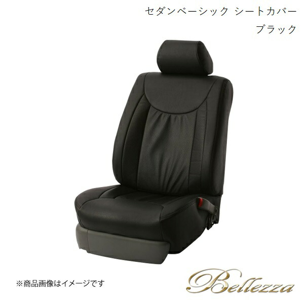 Bellezza/ベレッツァ シートカバー プレジデント G50 1990/10-1994/4 セダン ベーシック ブラック 5400｜CAR PLUS