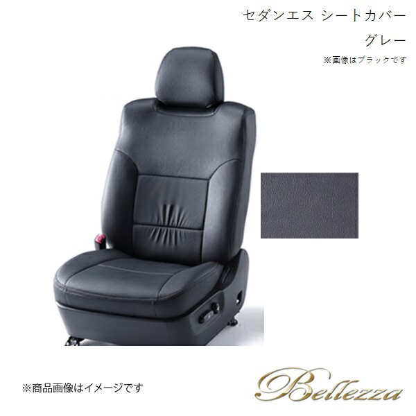 Bellezza/ベレッツァ シートカバー プレジデント G50 1990/10-1994/4 セダン エス グレー 5400｜CAR PLUS 21,906円