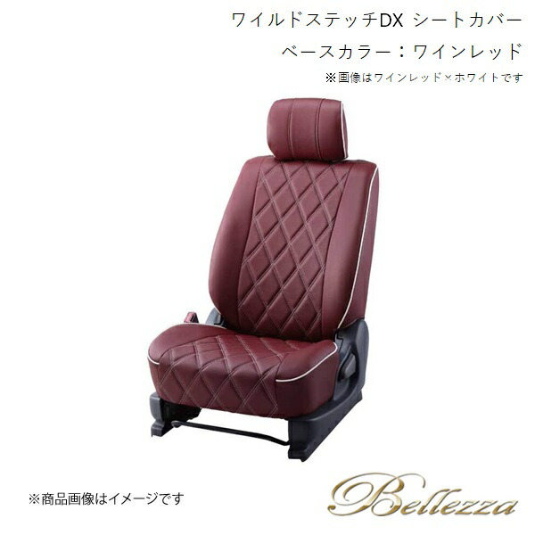 Bellezza/ベレッツァ シートカバー ルークス ML21S 2012/6-2013/4 ワイルドステッチDX ワインレッド S633