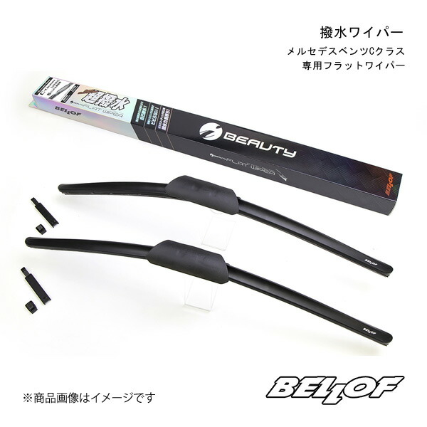 BELLOF JAPAN ベロフジャパン 撥水ワイパー メルセデスベンツ GLC 254専用フラットワイパー 右ハンドル車のみ対応 Mercedes Benz GLC 254 IFW109
