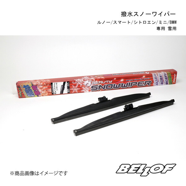 BELLOF JAPAN ベロフジャパン 撥水スノーワイパー ルノー キャプチャー専用 雪用 RENAULT キャプチャー 2RH5F# SFW302