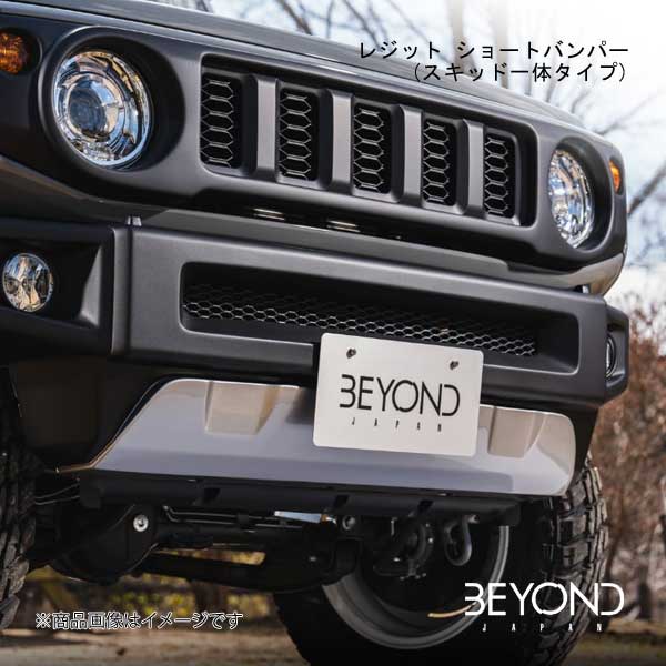 BEYOND JAPAN/ビヨンドジャパン レジット ショートバンパー(スキッド一体タイプ) ジムニー JB64 全グレード対応 befsbsp-bl 46,002円