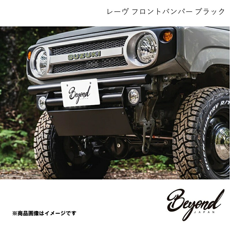 BEYOND JAPAN ビヨンドジャパン レーヴ フロントバンパー ブラック ジムニー JB64W FUJB64-FB