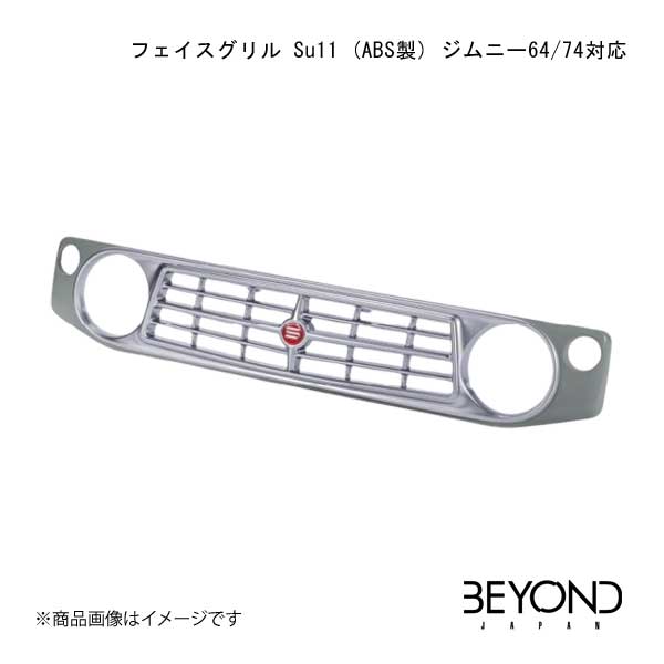 楽天市場】マークレスグリル ジムニー64/74対応 ジムニー/ジムニー