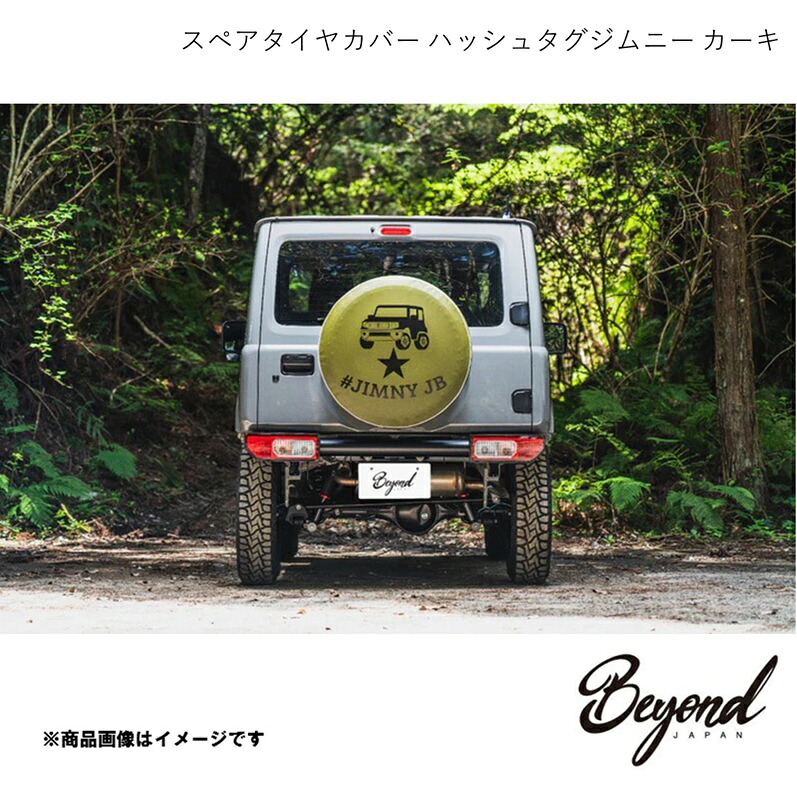 BEYOND JAPAN ビヨンドジャパン スペアタイヤカバー ハッシュタグジムニー カーキ ジムニー JB23W/JB64W KJSTC02KH