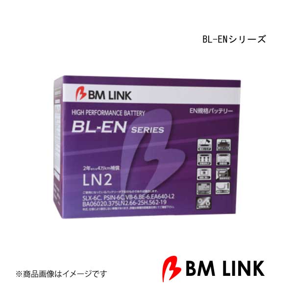 BM LINK/ビーエムリンク EN規格バッテリー BL-ENシリーズ LN0|CAR PLUS