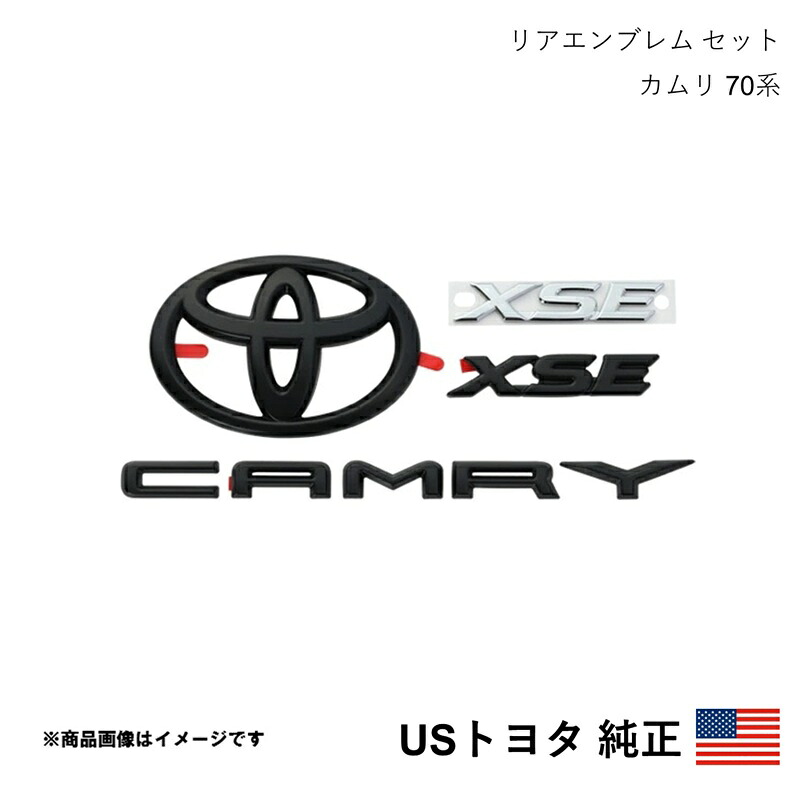 海外純正品 USトヨタ純正 リアエンブレム CAMRY/XSE/TOYOTAロゴ ブラック カムリ 70系 2017-2023 北米仕様 アメ車 USDM California Custom s11730-s11733|CAR PLUS