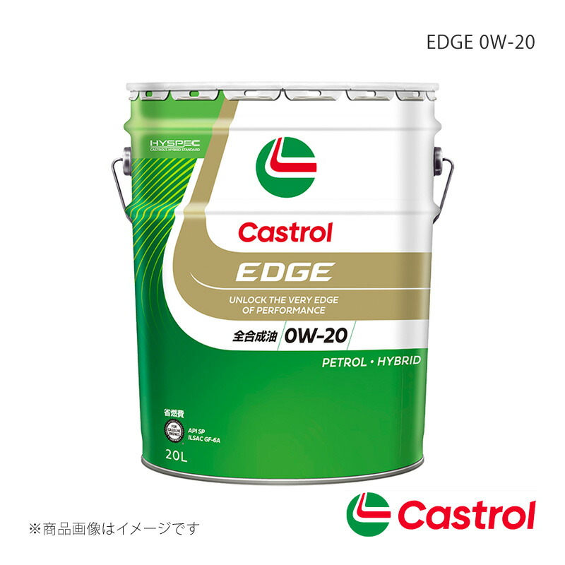 楽天市場】Castrol/カストロール Magnatec HYBRID 0W-20 20L×1本