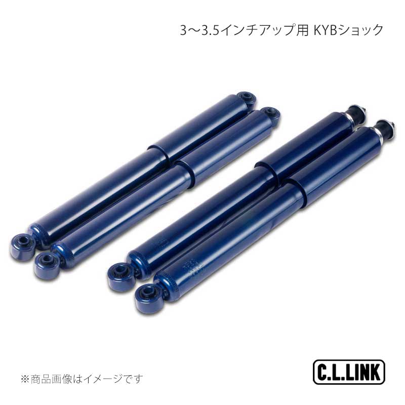 C.L.LINK シーエルリンク 3～3.5インチアップ用 KYBショック ジムニー/ジムニーワイド/ジムニーシエラ JB23/JB33/JB43 11081533
