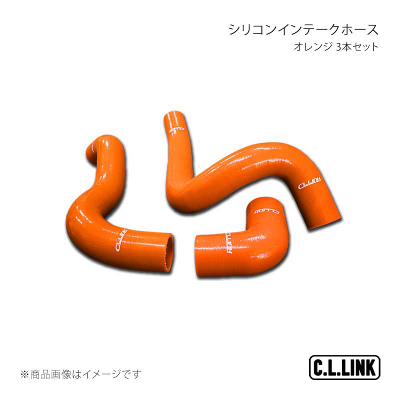 C.L.LINK シーエルリンク シリコンインテークホース オレンジ 3本セット ジムニー JB64 110831068s