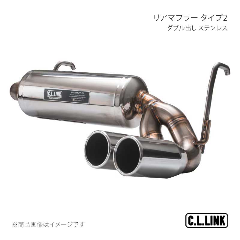 C.L.LINK シーエルリンク リアマフラー タイプ2 ダブル出し ステンレス ジムニー/ジムニーシエラ/ジムニーノマド JB64/JB74/JC74 CMJ-Type2-6474