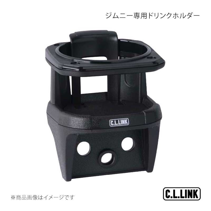 C.L.LINK シーエルリンク ジムニー専用ドリンクホルダー ジムニー/ジムニーシエラ/ジムニーノマド JB64/JB74/JC74 drinkholderSS