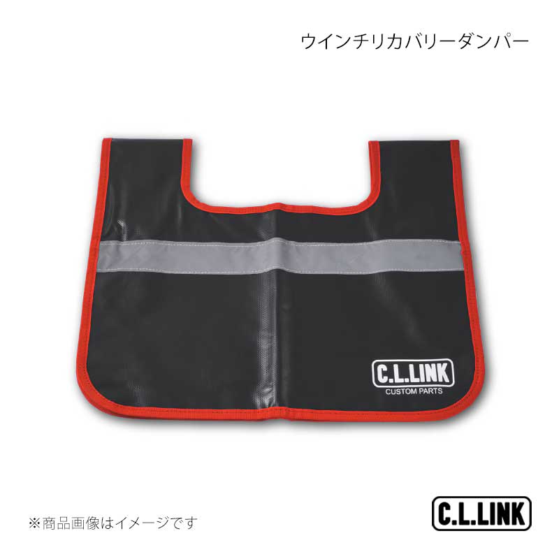 C.L.LINK シーエルリンク ウインチリカバリーダンパー recoveryblanket