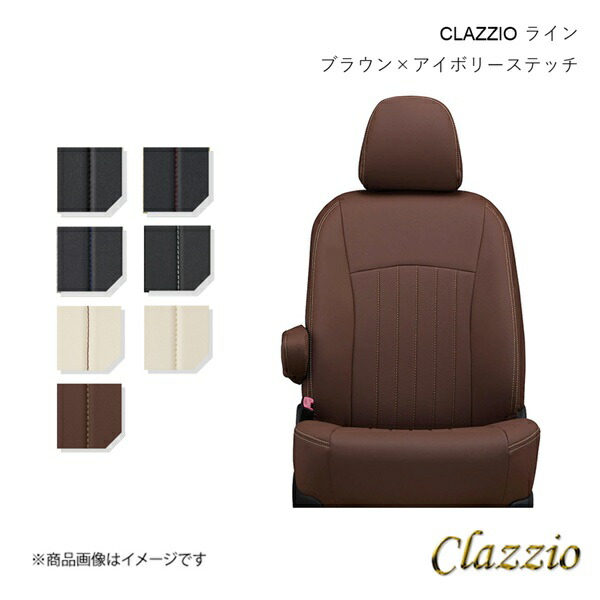 Clazzio クラッツィオ ライン シートカバー 1台分 ブラウン×アイボリーステッチ ストリーム RN6/RN7/RN8/RN9 EH-0423