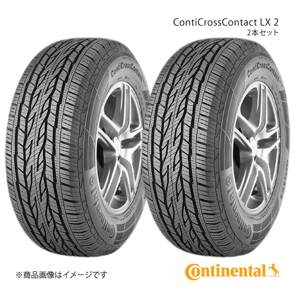 Continental コンチネンタル ContiCrossContact LX 2 タイヤ 2本セット 225/55R18 98V SUV 品番:0357087×2|CAR PLUS
