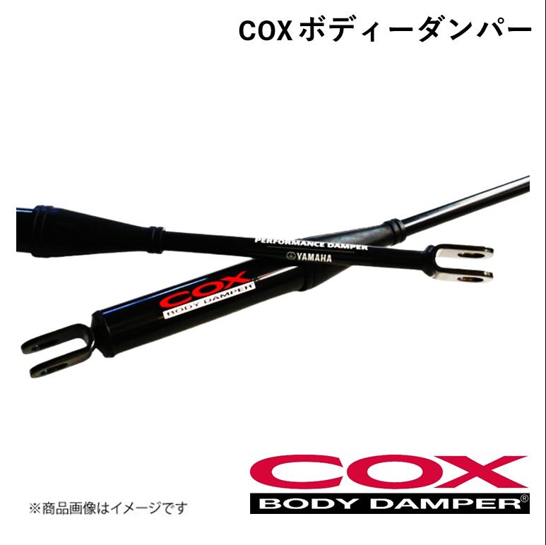 トヨタ ヴォクシー/ノア 80系用 Coxボディダンパー COX／ボディダンパートヨタ／ノア／ヴォクシー／エスクァイア
