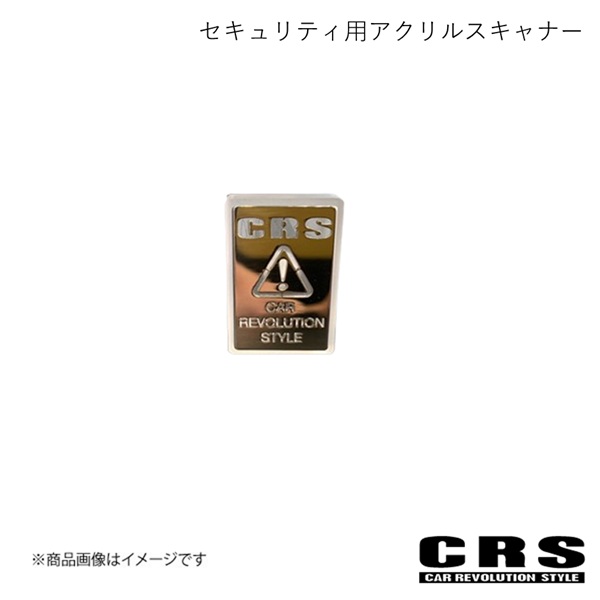 CRS シーアールエス CRS セキュリティ用アクリルスキャナー ハイエース/レジアスエース 4型～ CRS-6012 5,390円