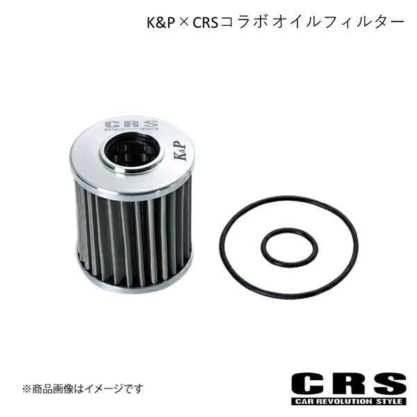 CRS シーアールエス K&P×CRSコラボ オイルフィルター ハイエース/レジアスエース 200系 TRH/GDH対応 crs-7030-01 19,123円