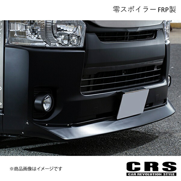 CRS シーアールエス 零スポイラー FRP製 未塗装 ハイエース/レジアスエース 4型以降 2013年12月～ es-1127