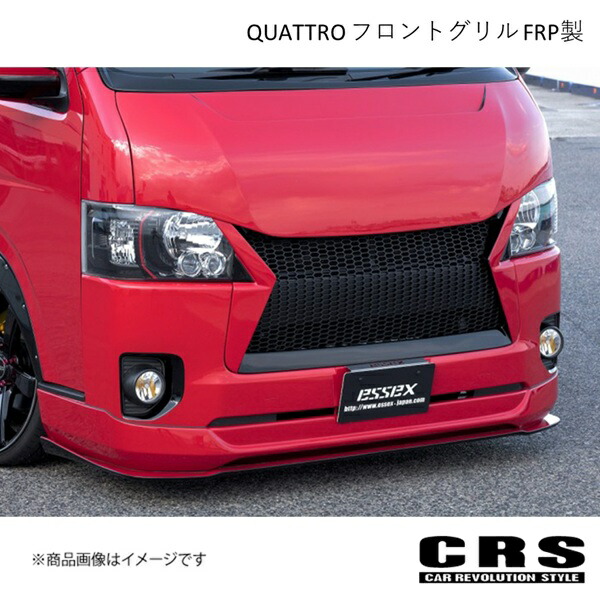 CRS シーアールエス QUATTRO フロントグリル FRP製 フロントグリルのみ 未塗装 ハイエース/レジアスエース 標準 4型以降 2013年12月～ es-1129-02 43,067円