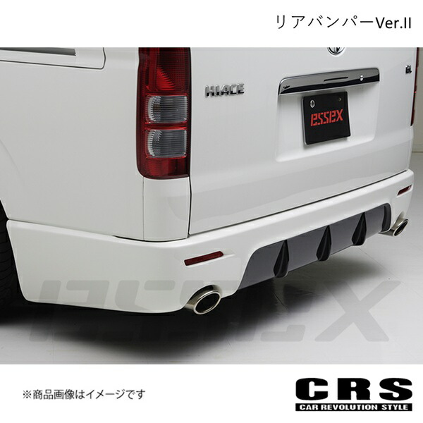 CRS シーアールエス リアバンパーVer.II FRP製 マフラー左右出し 未塗装 ハイエース/レジアスエース 200系 2004年8月～ es-1205-w