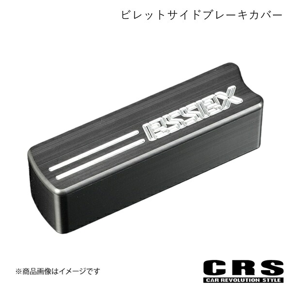 CRS シーアールエス ビレットサイドブレーキカバー ブラック ハイエース/レジアスエース 200系 2004年8月~ ES-2008-BK|CAR PLUS