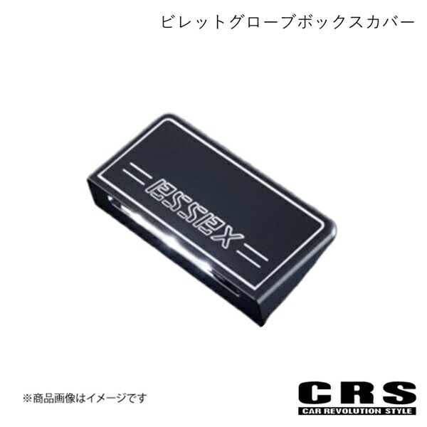 楽天市場】ハイエース グローブボックスカバー 200系 1型- ビレット